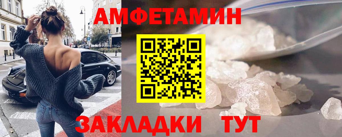 АМФЕТАМИН 98% Саранск