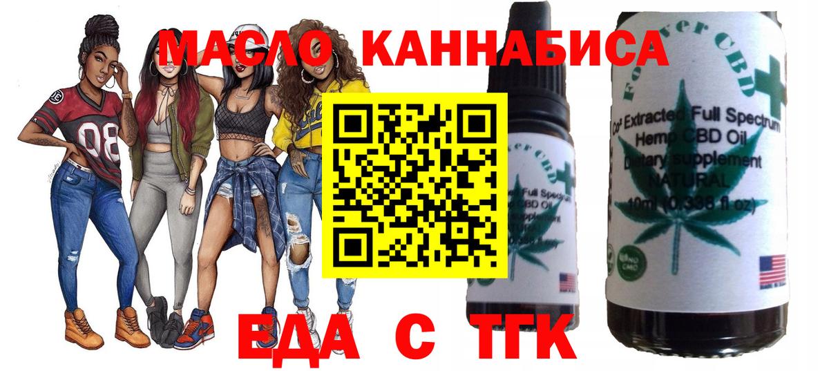 Саранск  Печенье с ТГК марихуана  Вход с VPN 