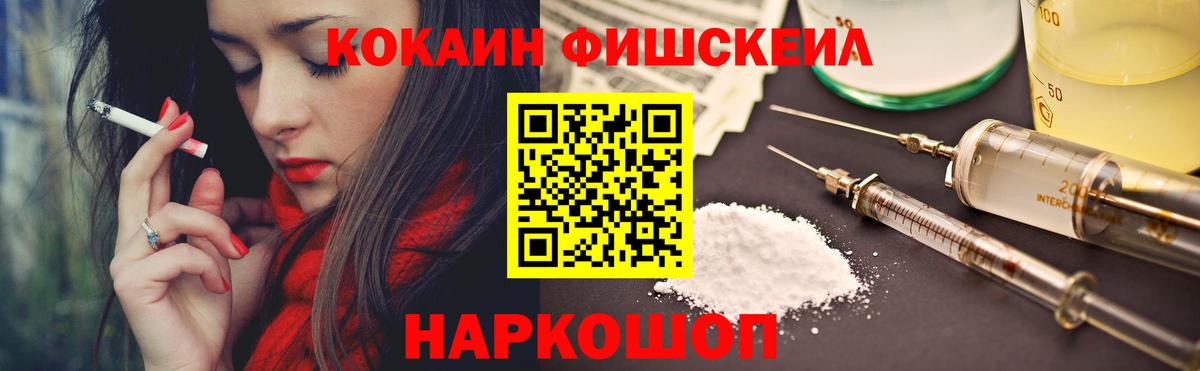 Cocaine  дарнет шоп  КОКАИН Колумбийский  Саранск  Cocaine VHQ  Вход с VPN 