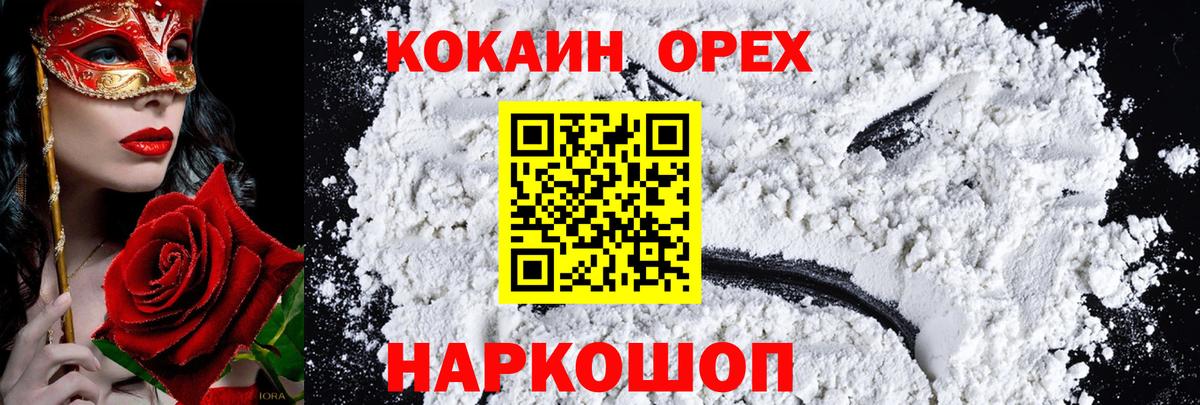 Кокаин VHQ Саранск