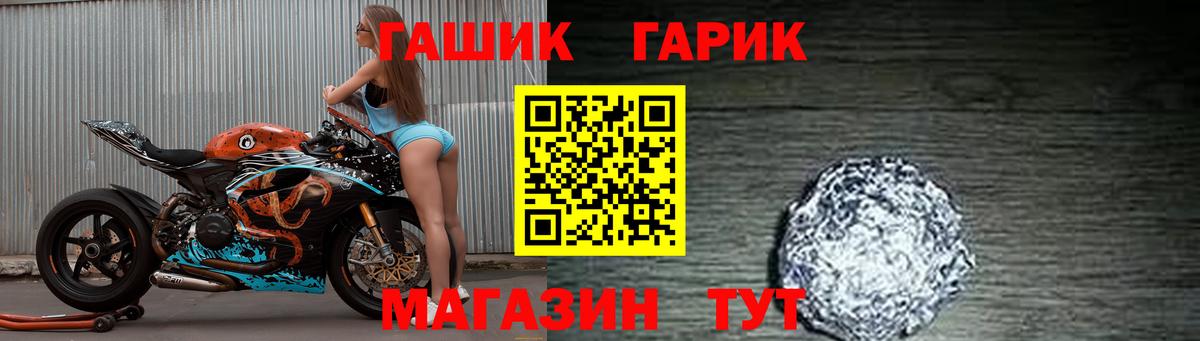 Гашиш хэш  Вход с VPN  ГАШ  Саранск 
