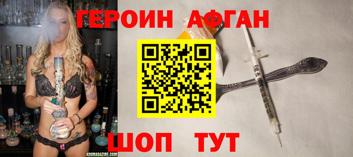 ГЕРОИН VHQ  Вход с VPN  Саранск 