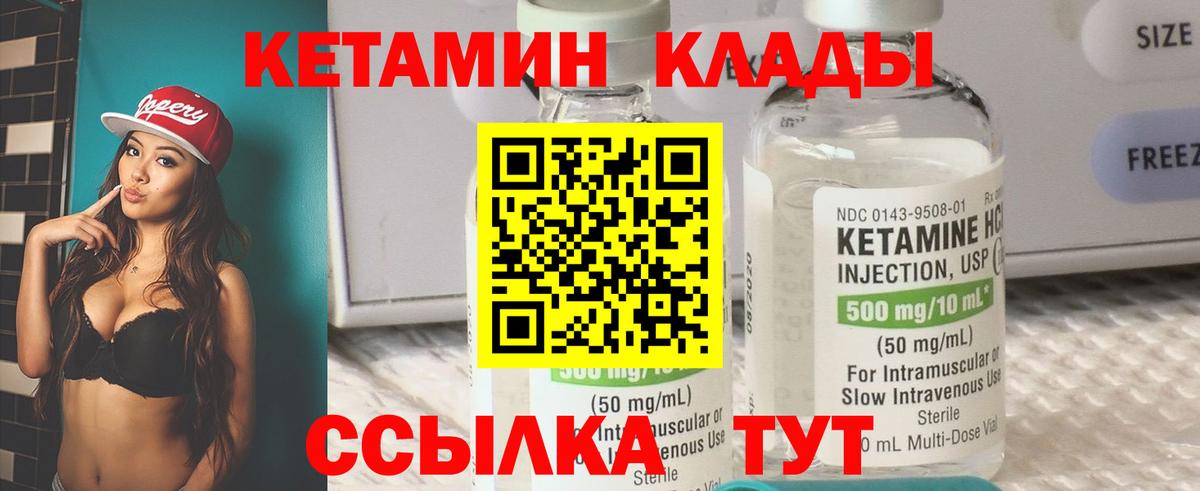 КЕТАМИН ketamine  Кетамин ketamine  Саранск  Вход с VPN 