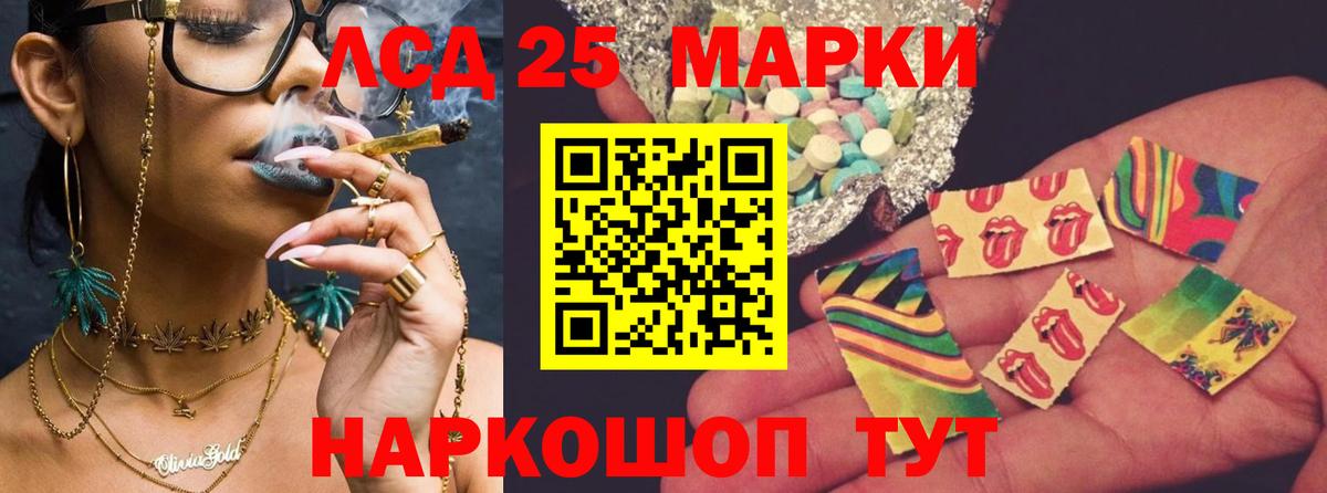 LSD-25 экстази ecstasy  Вход с VPN  ЛСД экстази кислота  Саранск 