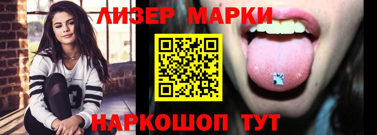 LSD-25 экстази ecstasy Саранск