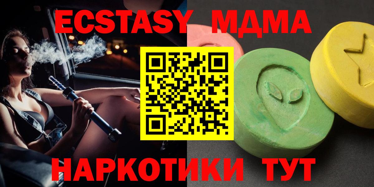 MDMA кристаллы  Вход с VPN  Саранск  MDMA Molly 
