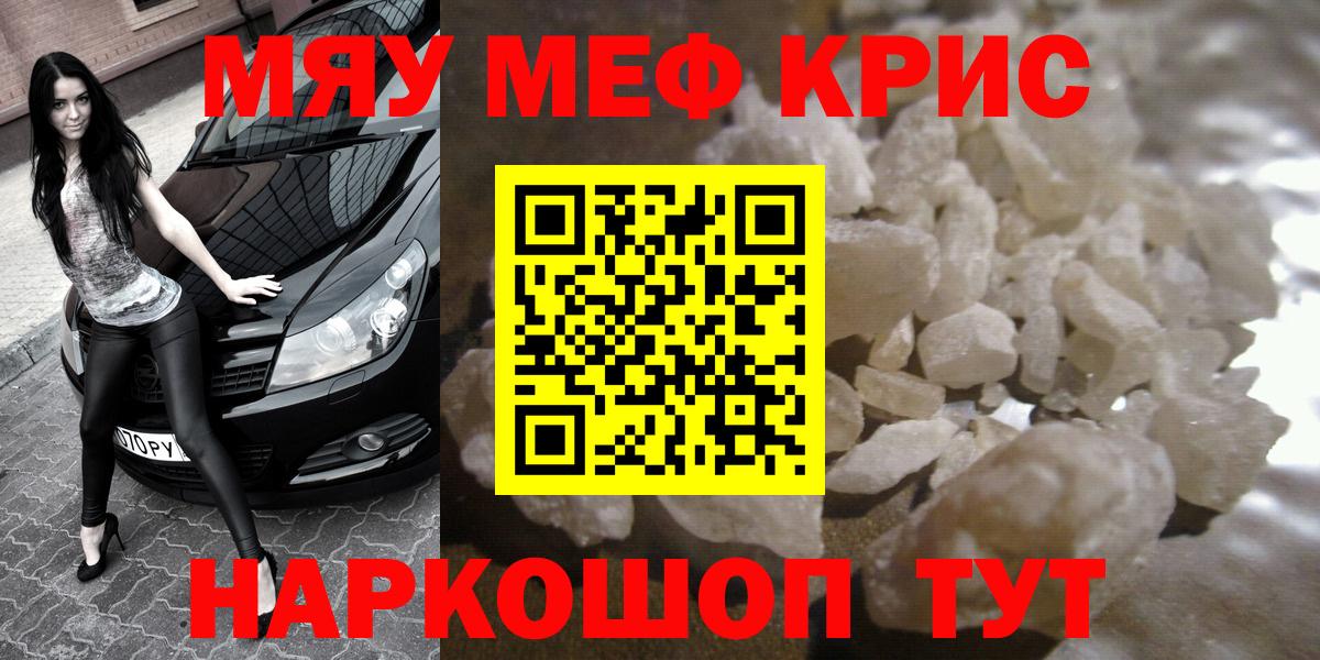 МЕФ мука Саранск