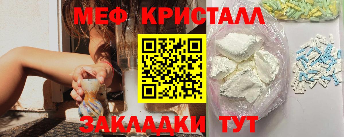 Саранск  Мефедрон VHQ  Мефедрон  Мефедрон  закладки  Вход с VPN 