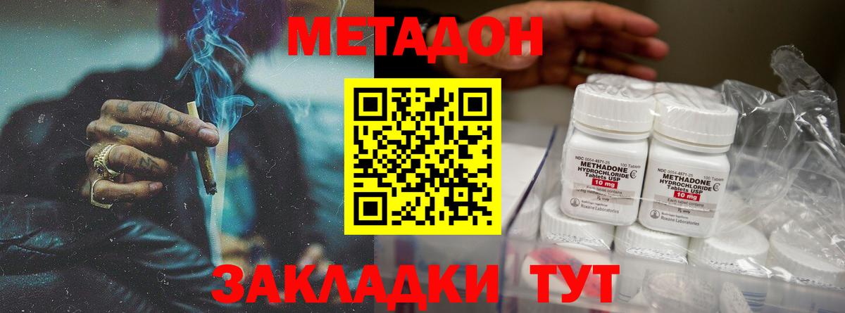 кракен tor  Метадон кристалл  Вход с VPN  Саранск 