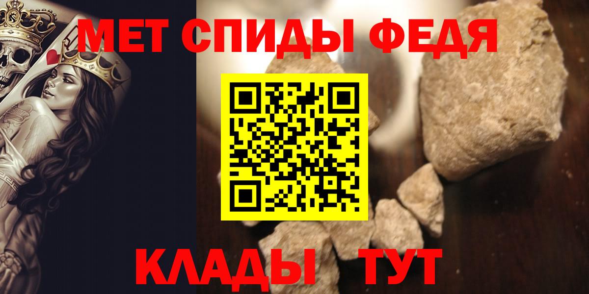 Первитин кристалл Саранск