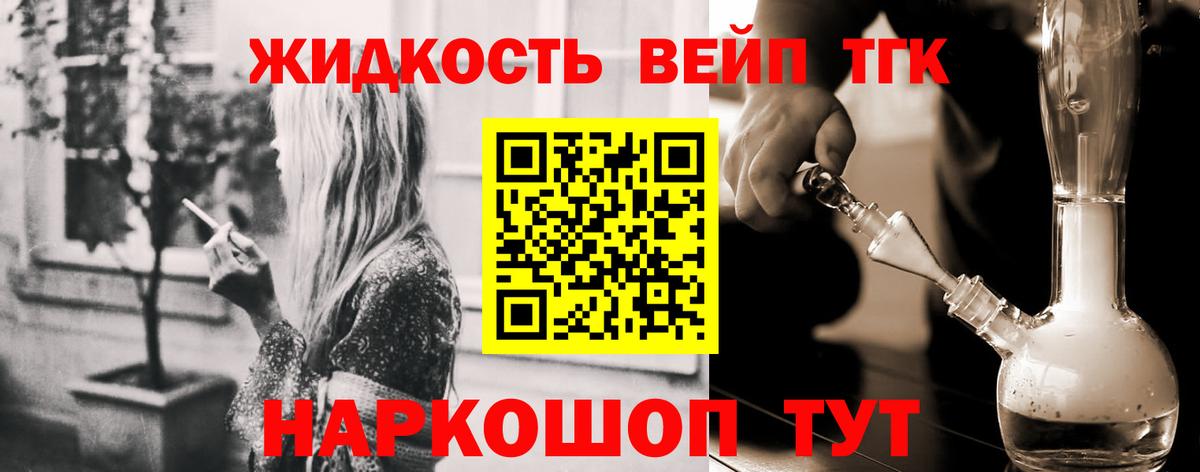 Саранск  ТГК THC oil  Вход с VPN 