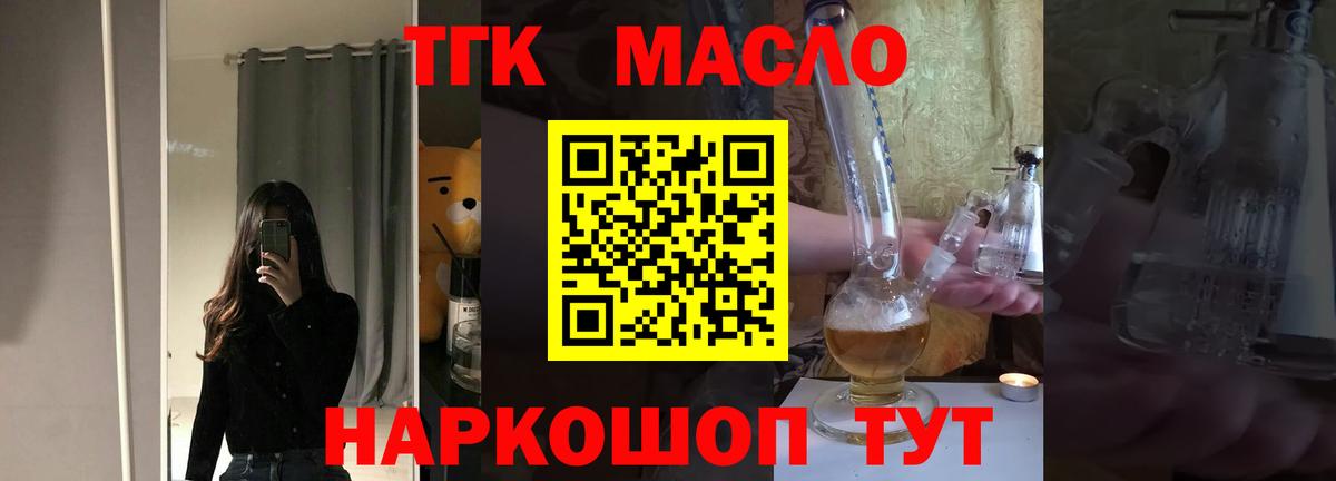 Дистиллят ТГК Wax Саранск
